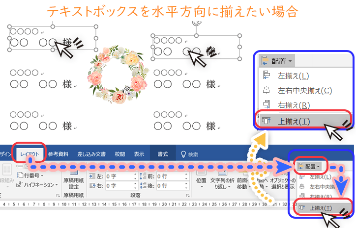 席を上下に整列させるやり方