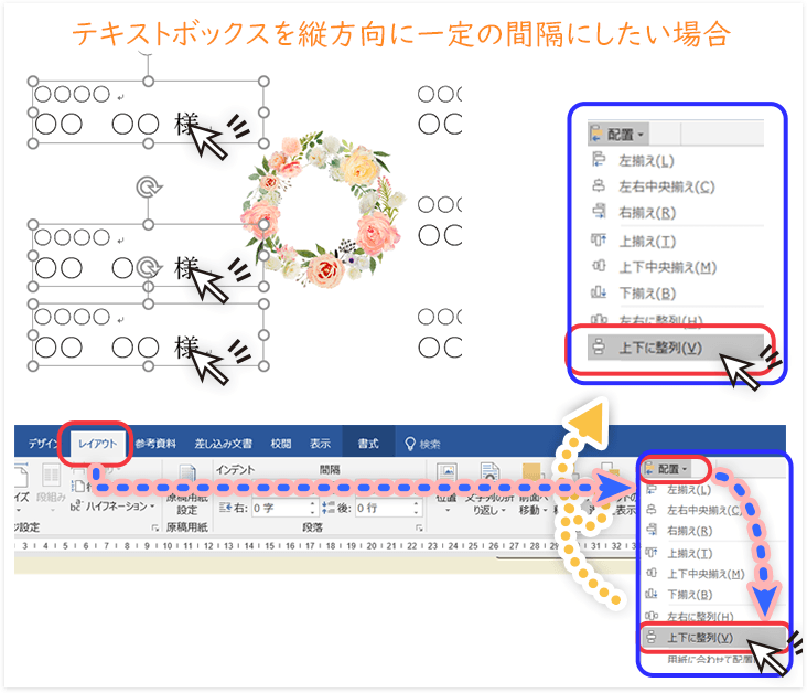 頭文字を揃える方法