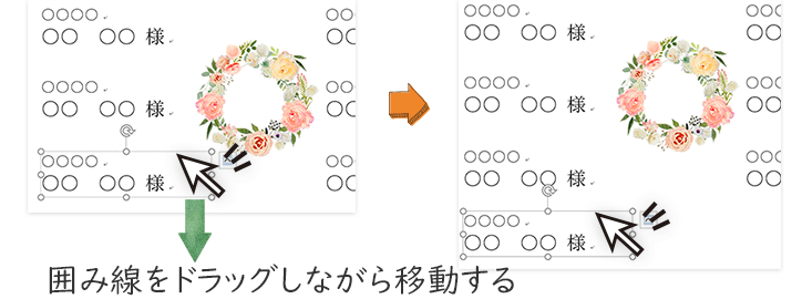 席次表のテーブルを増やす方法