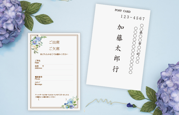 結婚式招待状に同封する返信はがきの書き方 ウェディングペーパーアイテムの通販サイトならいっぽ