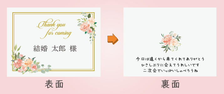 結婚式席札について 結婚式のペーパーアイテムならいっぽ