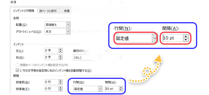 行間を固定値、間隔をお好みの数値にする。