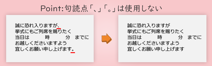 付箋へは句読点を使用しないこと