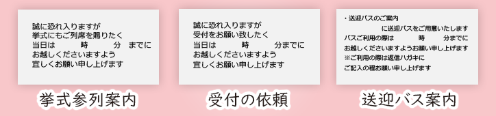 付箋の役割（何かを依頼する場合や集合時間を伝える）