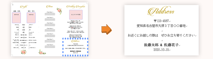 新居情報を入力する