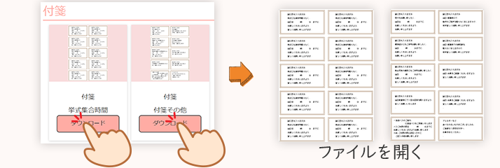 封筒テンプレートのダウンロード