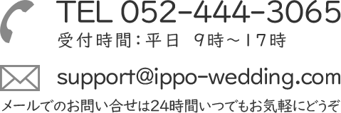 電話でのお問い合わせ