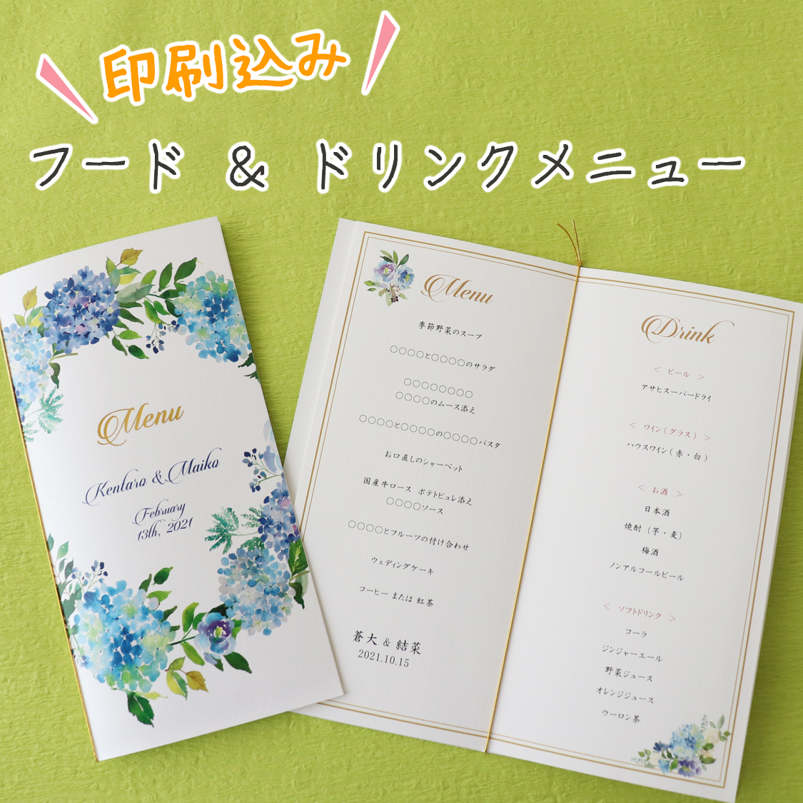 59円 高評価なギフト メニュー 印刷込み グレイスローズ 結婚式