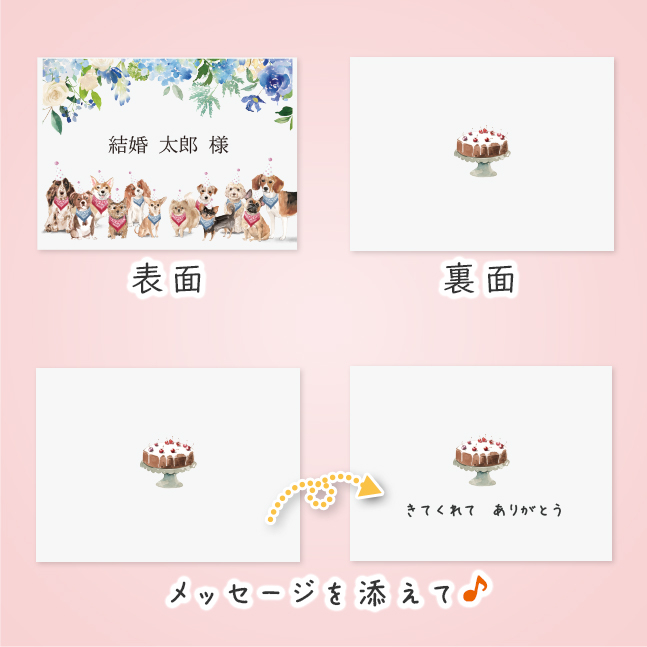 メッセージカード
