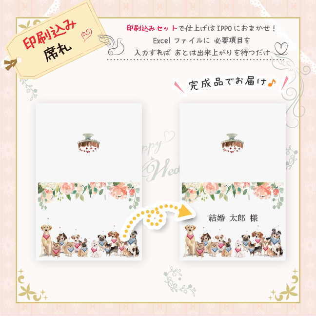 印刷込み内容