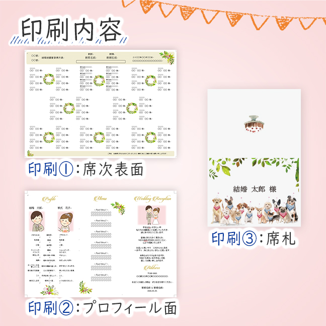 印刷込なのでかんたんです