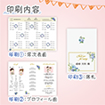 印刷はおまかせ