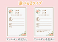 通信面は2種類から選べます