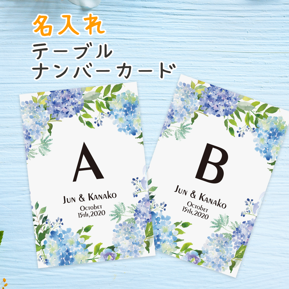 結婚式披露宴 おしゃれ テーブルカード