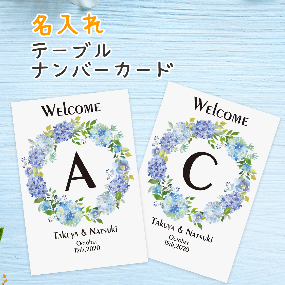 結婚式披露宴 おしゃれ テーブルカード