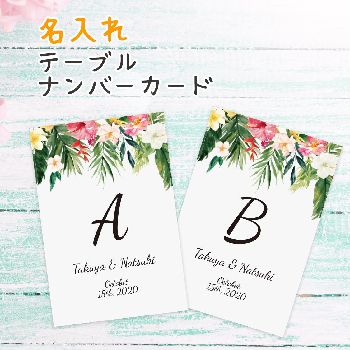 結婚式 おすすめテーブルカード | 結婚式テーブルナンバー いっぽ
